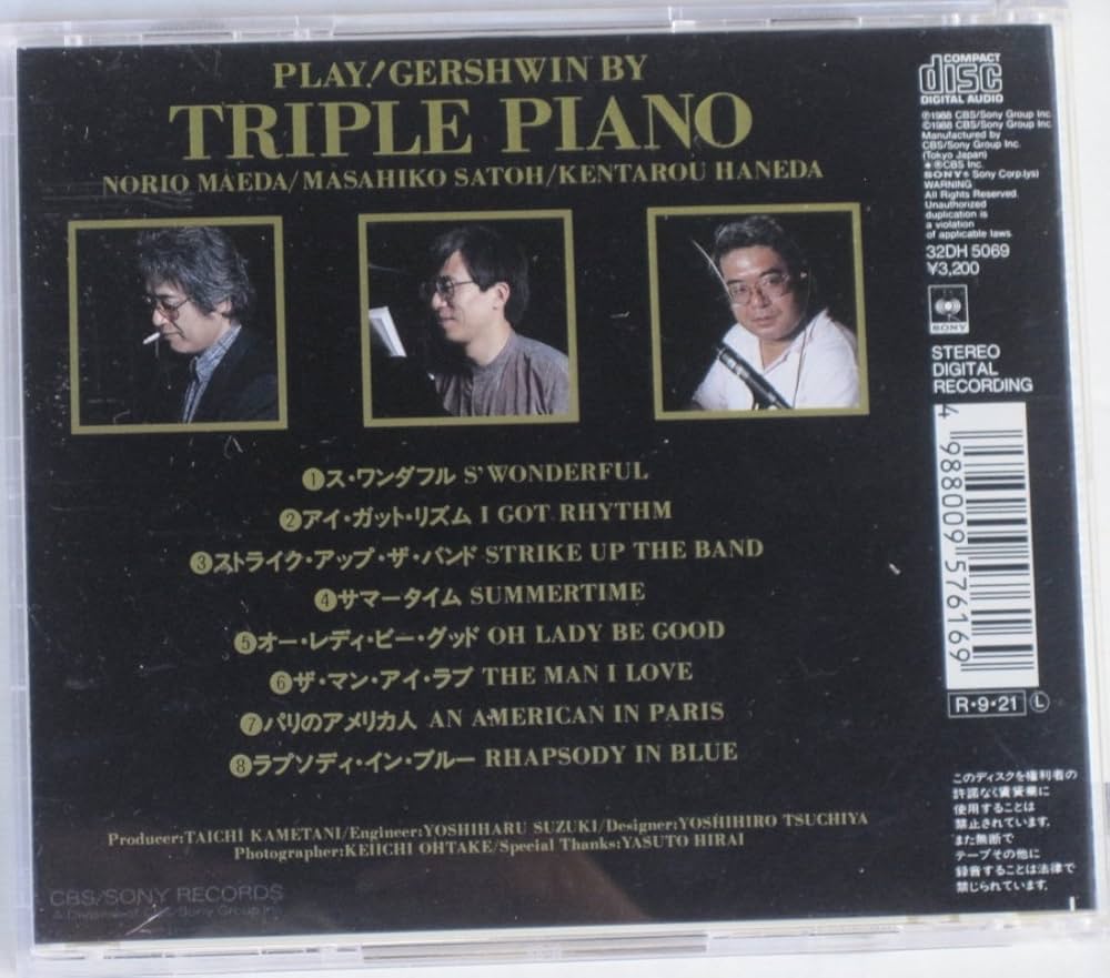 パーフェクト・ピアノ・ロール〜ガーシュウィン・プレイズ・ガーシュウィン　下記2枚 Amazon.co.jp: パーフェクト・ピアノ・ロール ~ガーシュウィン